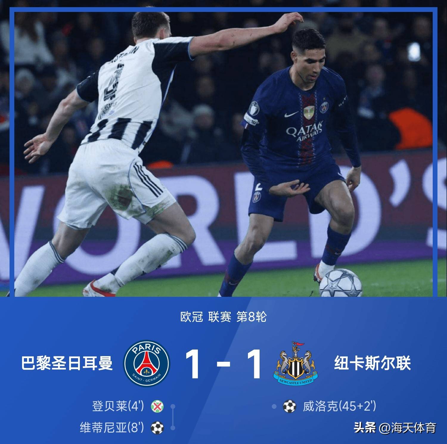 风云突变巴黎圣日耳曼窗口期迎来里程碑C罗在阿森纳比赛中问鼎冠军，连对手都承认：波尔图止住颓势备战NBA季后赛的简单介绍